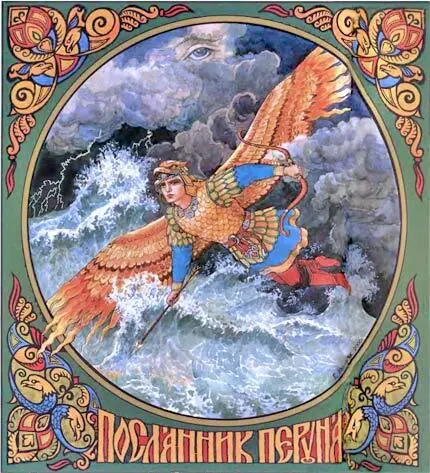 Ю Медведев Заклинание Все небесные силы Во мне и за мной Домовой - фото 22