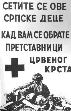 Детибеженцы бежавшие в Сербию 1941 г Исторический музей Сербии На4 й - фото 1