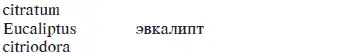 Смешивая эти масла используйте в качестве основы сладкое миндальное масло - фото 27