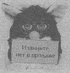 Рис 32 Как исчезает ФурбиСоздается впечатление что во время каждых - фото 11