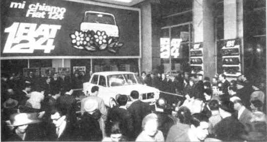 Апрель 1966 года Турин Презентация FIAT124 1974 год Последняя массовая - фото 159