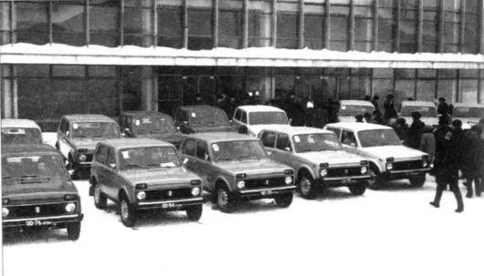 Первая опытнопромышленная партия ВАЗ2121 февраль 1976 года Нива обрела - фото 290