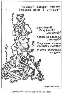 1944 год 22 марта Ребята приходят поздравлять меня с днем рождения В 42м - фото 15