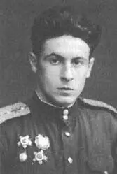Я родился 31 декабря 1922 года в Смоленске В июне 1941 года закончил десятый - фото 33