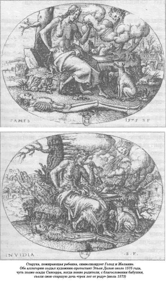 Рене Жирар в своей книге Насилие и святость рассказывает о религиозных - фото 16