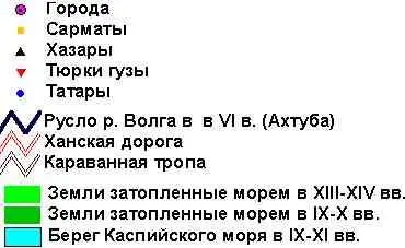 Рис 1 Волжская Хазария VIXIII вв Легенда 1 хазарские степи 2 земли - фото 2