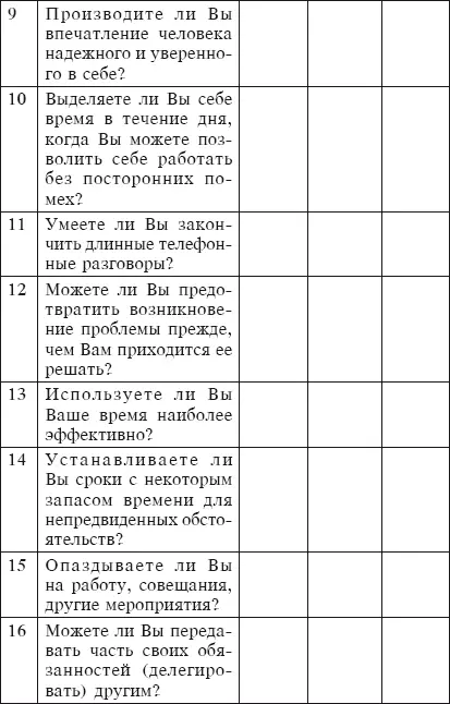 ВСЕГО Ответы на этот и последующие тесты вы найдете на стр 70 ТЕСТ 2 - фото 2