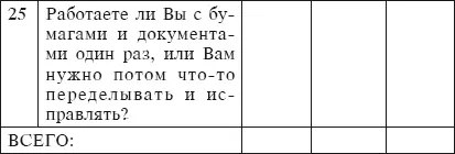 ВСЕГО Ответы на этот и последующие тесты вы найдете на стр 70 ТЕСТ 2 - фото 4