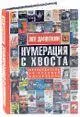 Литературная Газета 6237 33 2009 - изображение 24
