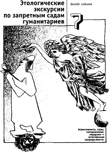 Логика изложения зовет после прогулки по теме Семьи обратиться к природе - фото 162