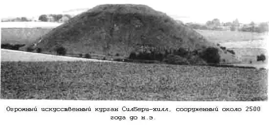 Многие вопросы одним из которых была датировка этого загадочного монумента - фото 100