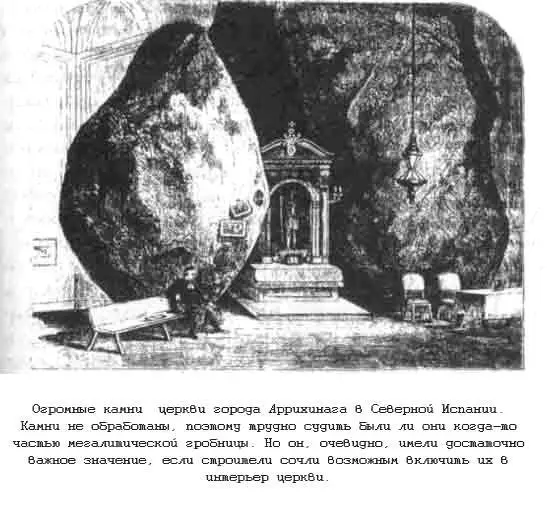 Принадлежность узловых точек леев к разным периодам истории и наличие множества - фото 121