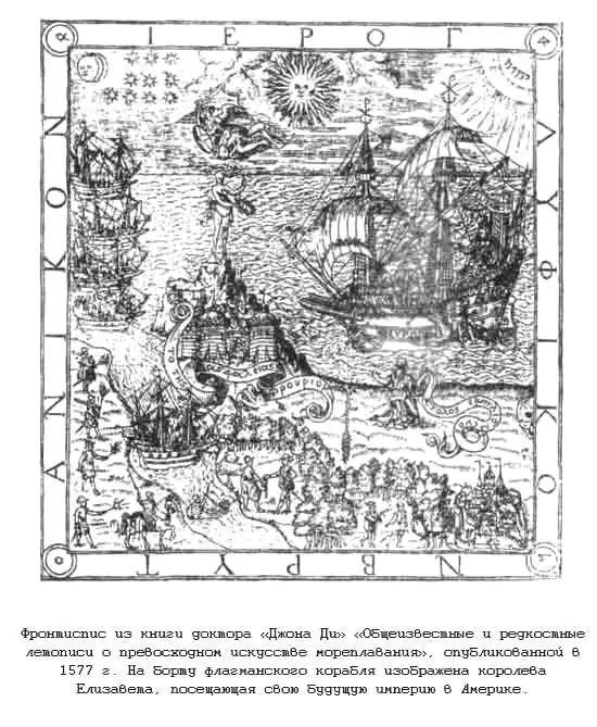 Несмотря на фантастические и явно вымышленные детали сообщение Ингрэма задело - фото 164