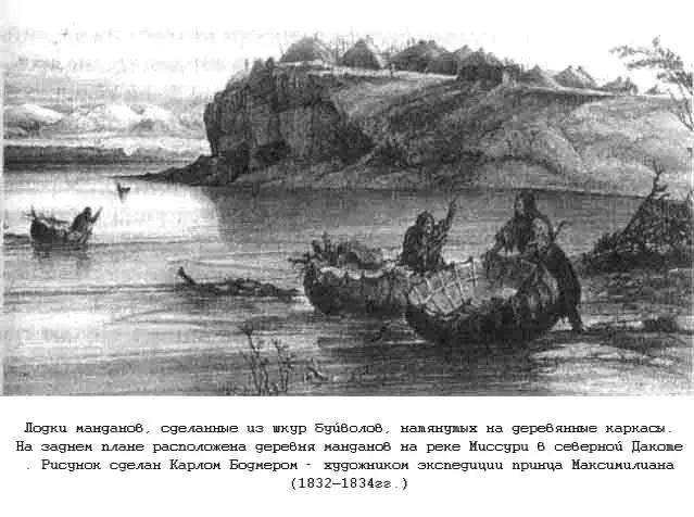 Поколение спустя вера в валлийских индейцев испытала мощный подъем Джордж - фото 165