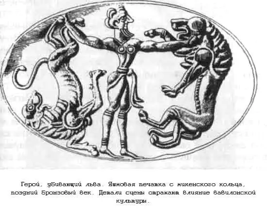 Если эпос Гомера имеет столь прочную археологическую основу значит Троянская - фото 168