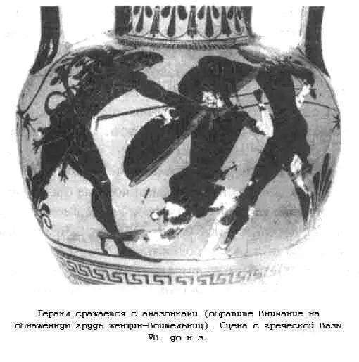 В тех же греческих источниках мы находим оригинальные описания общественных - фото 178