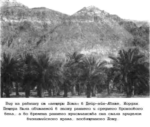 Даже исследователи Библии мало что могли сказать в пользу гипотезы о реальности - фото 19