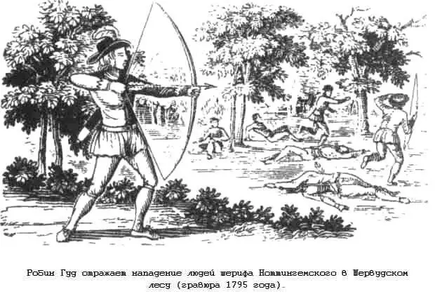 Это соображение укрепляет аргументы Холта датирующего деятельность Робин Гуда - фото 191