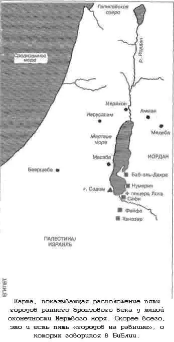 Даже до раскопок свидетельства огненного катаклизма поглотившего - фото 20