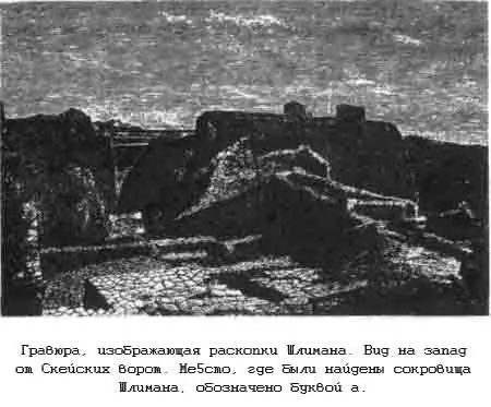 Я наткнулся на большой медный предмет совершенно замечательной формы который - фото 202