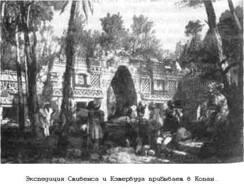 После опасного путешествия по открытой местности кишащей бандитами они - фото 30