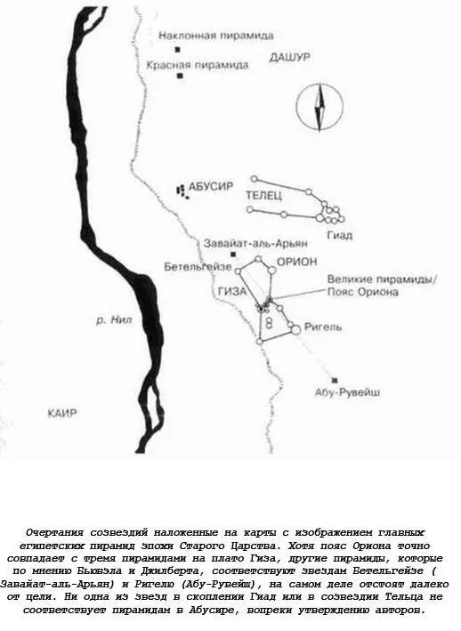 Доктор Роберт Чэдвик специалист по древней истории Ближнего Востока указал - фото 54