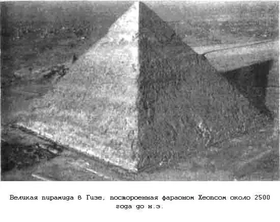 В определенном смысле те кто говорит что великие египетские пирамиды не могут - фото 75