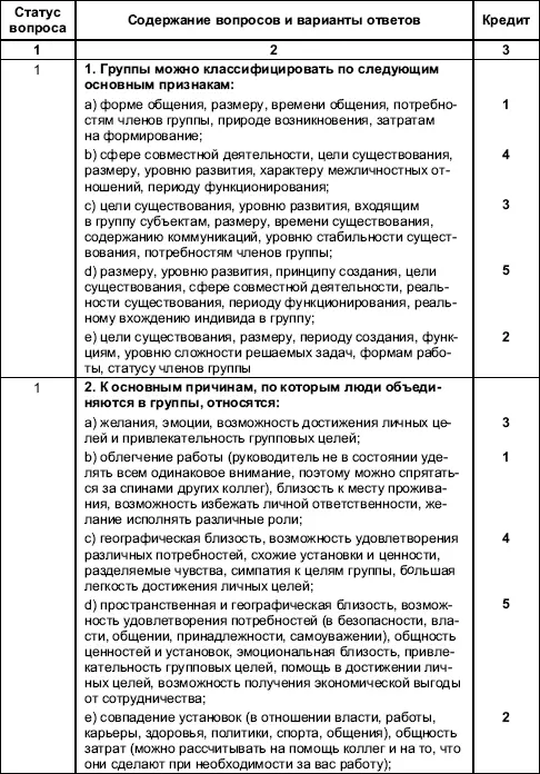 415 Кроссворд - фото 42