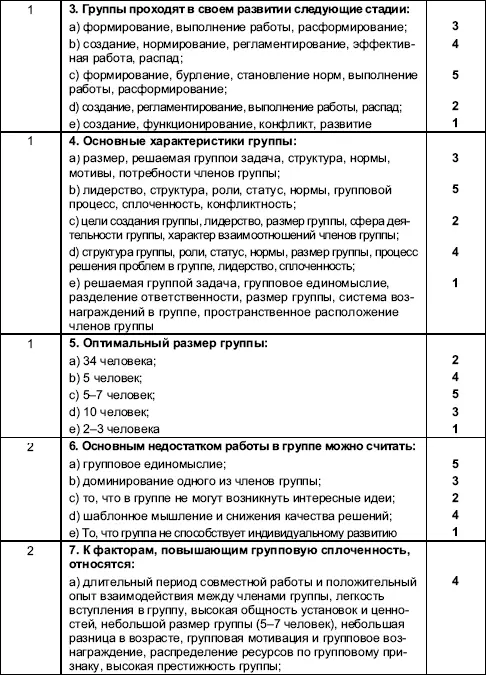 415 Кроссворд - фото 43