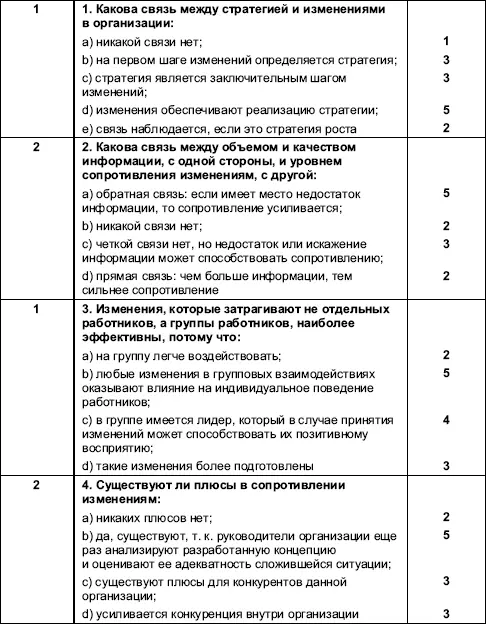 86 Кроссворд Вопросы По горизонта - фото 76