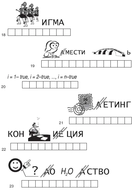 Ответы 1 Принцип 2 Угроза 3 Закон 4 Задача 5 Система 6 Цель 7 - фото 102