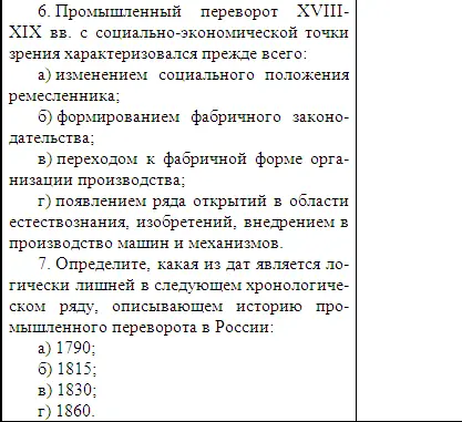 Лекция 7 Основные тенденции в развитии мирового хозяйства в конце XIXпервой - фото 37