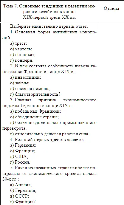 Леция 8 Экономика государственного социализма 81 Экономическое развитие - фото 51