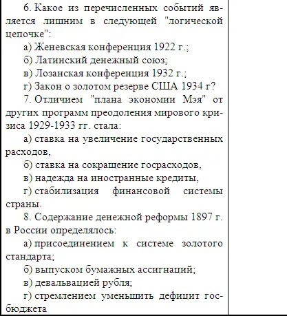 Леция 8 Экономика государственного социализма 81 Экономическое развитие - фото 52