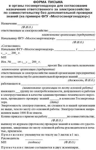 Правовые аспекты деятельности энергослужбы предприятий и организаций Термины определения основные понятия Справочник - фото 48