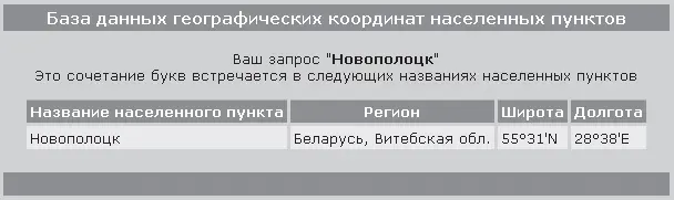 Рис 418Результаты поиска Если по какимлибо причинам не удалось найти - фото 132