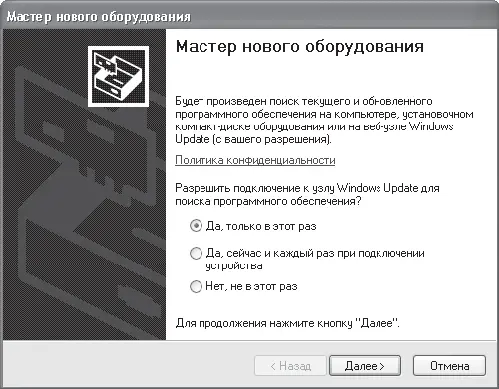 Рис 424Мастер нового оборудования Рис 425Указание источника поиска - фото 138