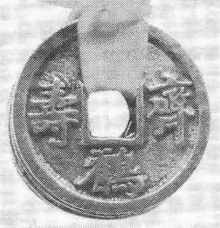 Китайские МОНЕТЫ СЧАСТЬЯ зеркальные отражения древних китайских монет один - фото 49