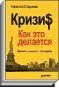 Литературная Газета 6239 35 2009 - изображение 12