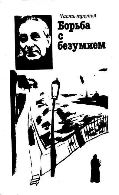 ФИЛОСОФИЯ НИЩЕТЫ Для обозначения третьего измерения бытия у каждого было свое - фото 4