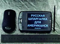 В предыдущей статье я уже писал что нашей программой заинтересовалась - фото 21