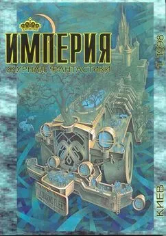 Александр Лайк - Избранник господень