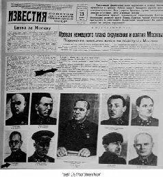 И неизменно рядом с фотографией Жукова впритык размещалась фотография Власова - фото 2