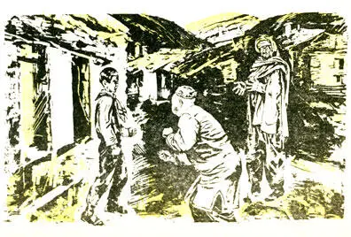 Рис О КОРНЕВА Примечания 1 Душман враг Так это слово переводится с - фото 8