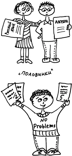 Ботаны постоянно чтото учат Даже на переменке они стоят в уголке с книжкой - фото 23