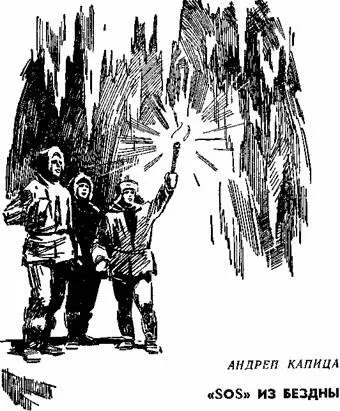 1 Следа не было видно Степан остановил тягач и выбрался из кабины Сильный - фото 8