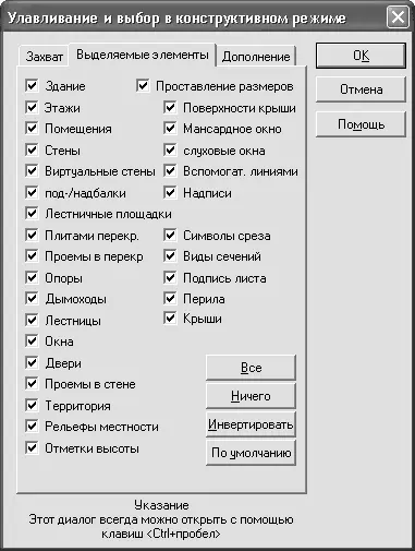 Рис 112Окно настройки фильтра выделения Выделить область позволяет - фото 48