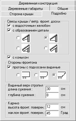 Рис 1100Настройки выполненные на вкладке Подробно 7 Перейдите на вкладку - фото 235