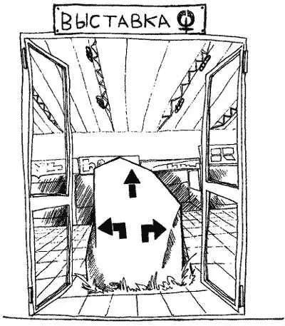 Эволюция торговых выставок По завершении глобализации исчезнет практическая - фото 1