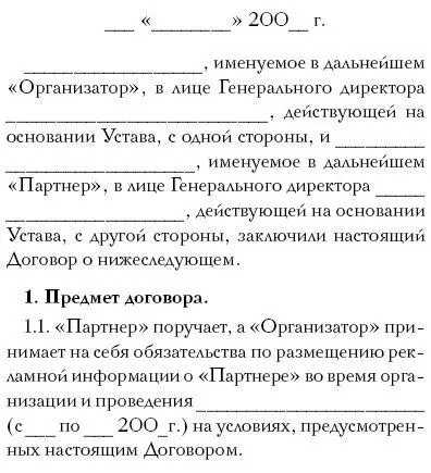 Частный клуб организация управление раз витие - фото 13